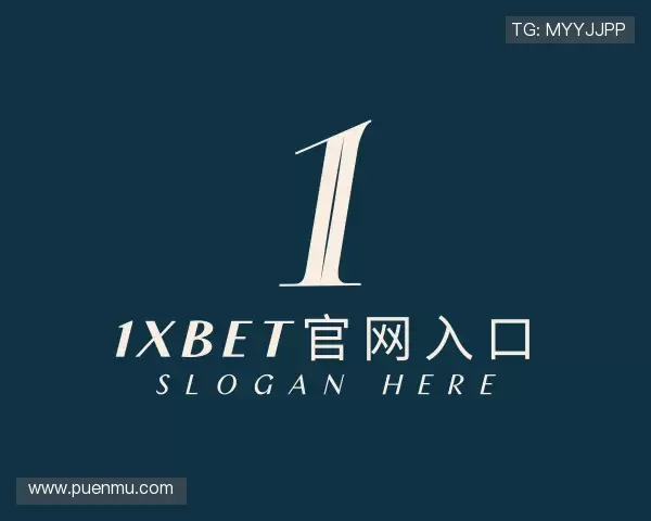 认识1xBET官网入口