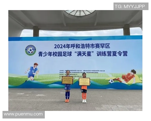 足球中心引领全球足球发展新潮流助力青少年成长与职业化进程